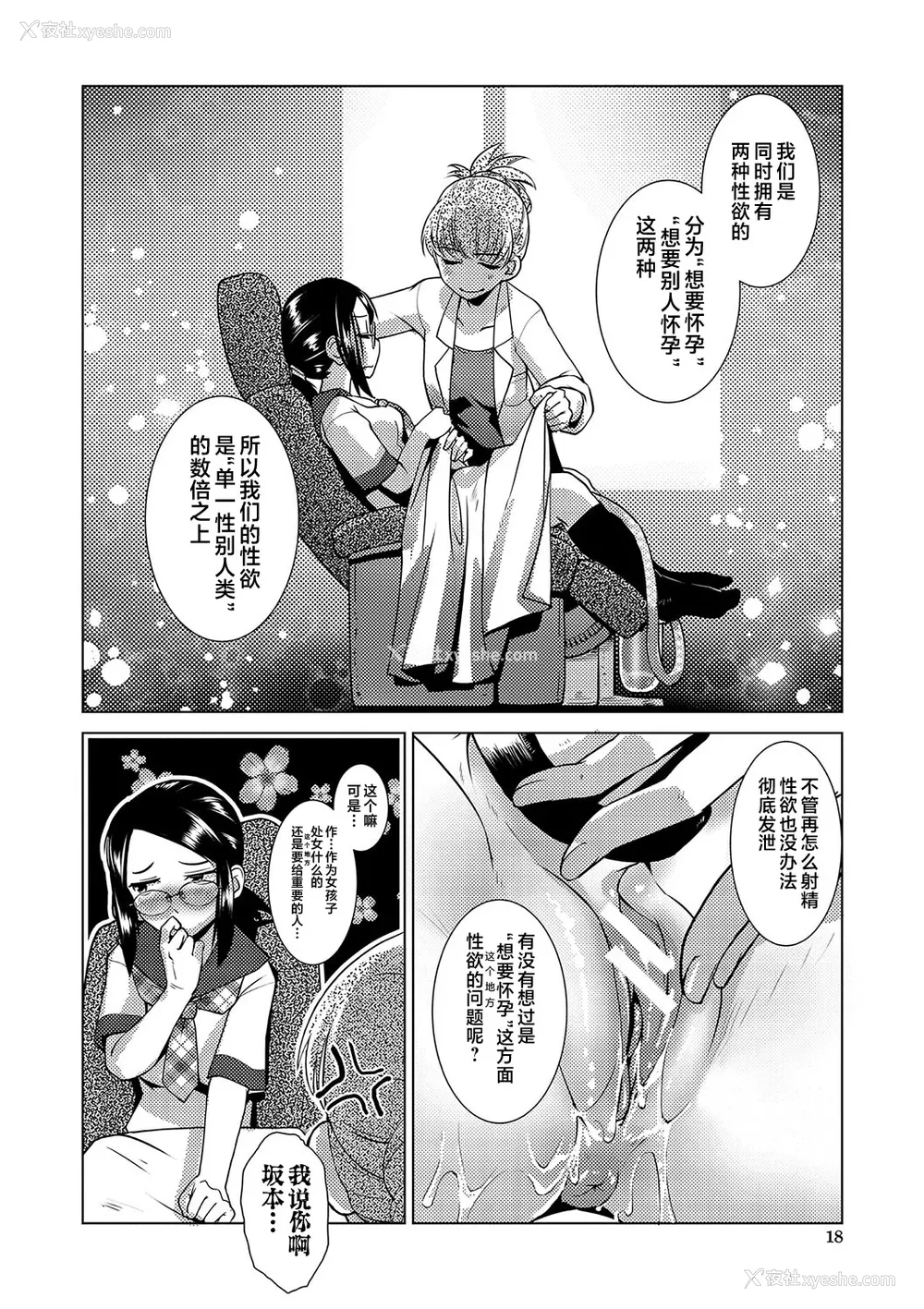 19P - [かもたま] 放课后ふたなり♡膣内射精日记 配信特典 メッセージペーパー、表纸・里表纸原画 [不咕鸟汉化组] [DL版]