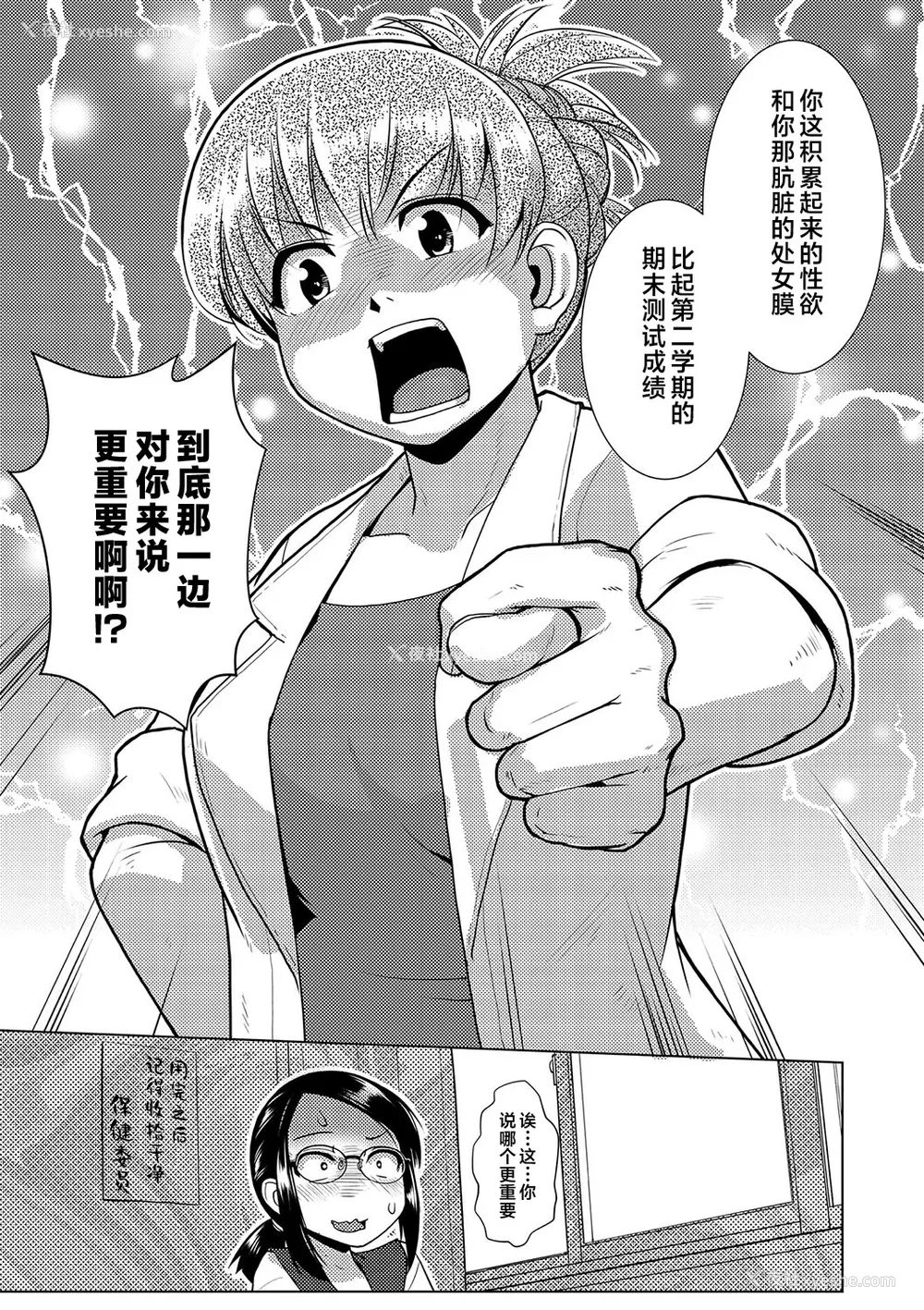 20P - [かもたま] 放课后ふたなり♡膣内射精日记 配信特典 メッセージペーパー、表纸・里表纸原画 [不咕鸟汉化组] [DL版]