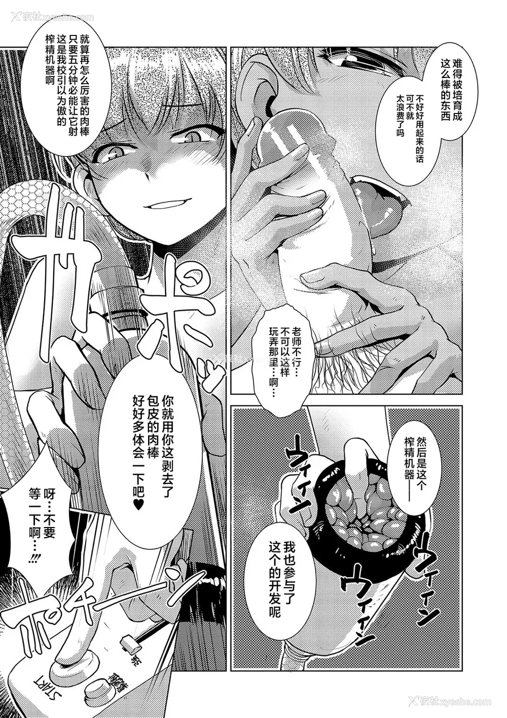 24P - [かもたま] 放课后ふたなり♡膣内射精日记 配信特典 メッセージペーパー、表纸・里表纸原画 [不咕鸟汉化组] [DL版]