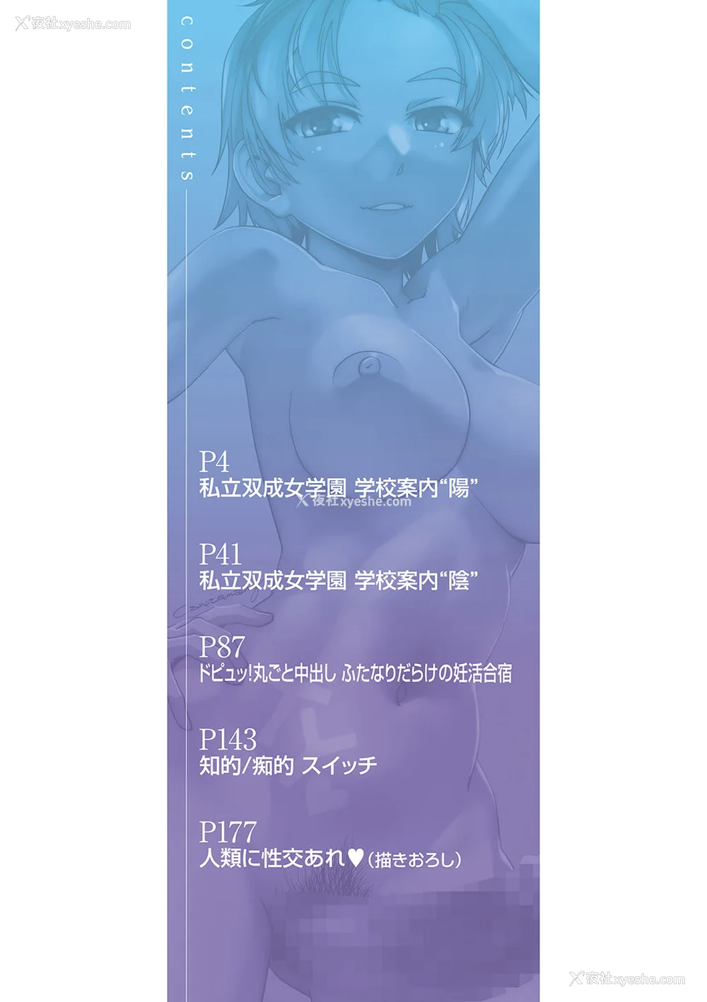 3P - [かもたま] 放课后ふたなり♡膣内射精日记 配信特典 メッセージペーパー、表纸・里表纸原画 [不咕鸟汉化组] [DL版]