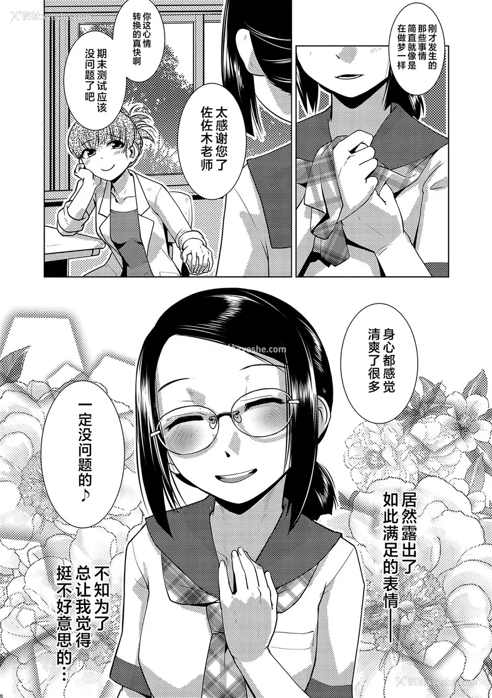 40P - [かもたま] 放课后ふたなり♡膣内射精日记 配信特典 メッセージペーパー、表纸・里表纸原画 [不咕鸟汉化组] [DL版]