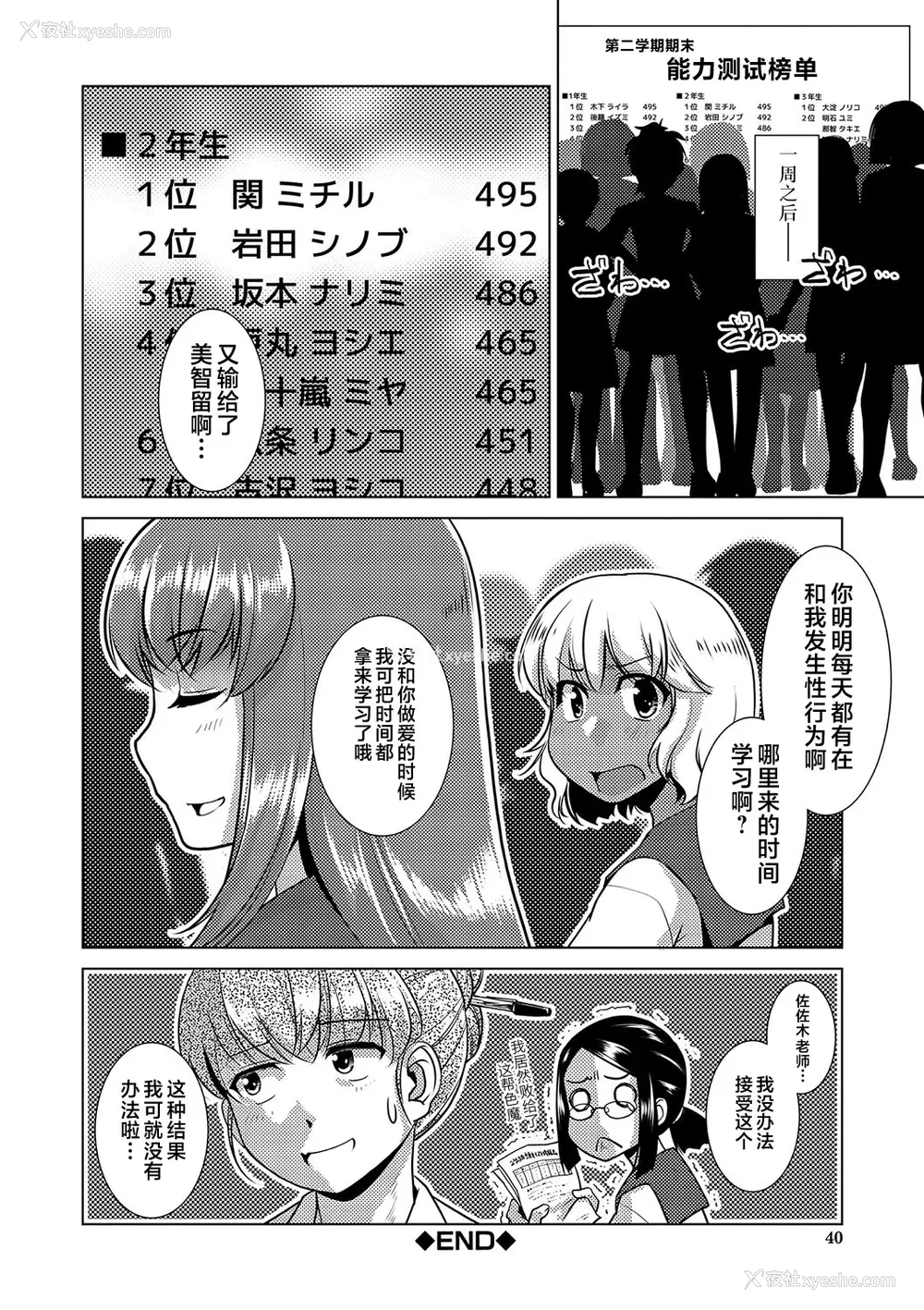 41P - [かもたま] 放课后ふたなり♡膣内射精日记 配信特典 メッセージペーパー、表纸・里表纸原画 [不咕鸟汉化组] [DL版]