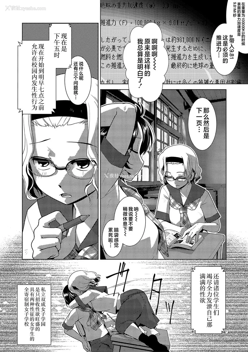 42P - [かもたま] 放课后ふたなり♡膣内射精日记 配信特典 メッセージペーパー、表纸・里表纸原画 [不咕鸟汉化组] [DL版]