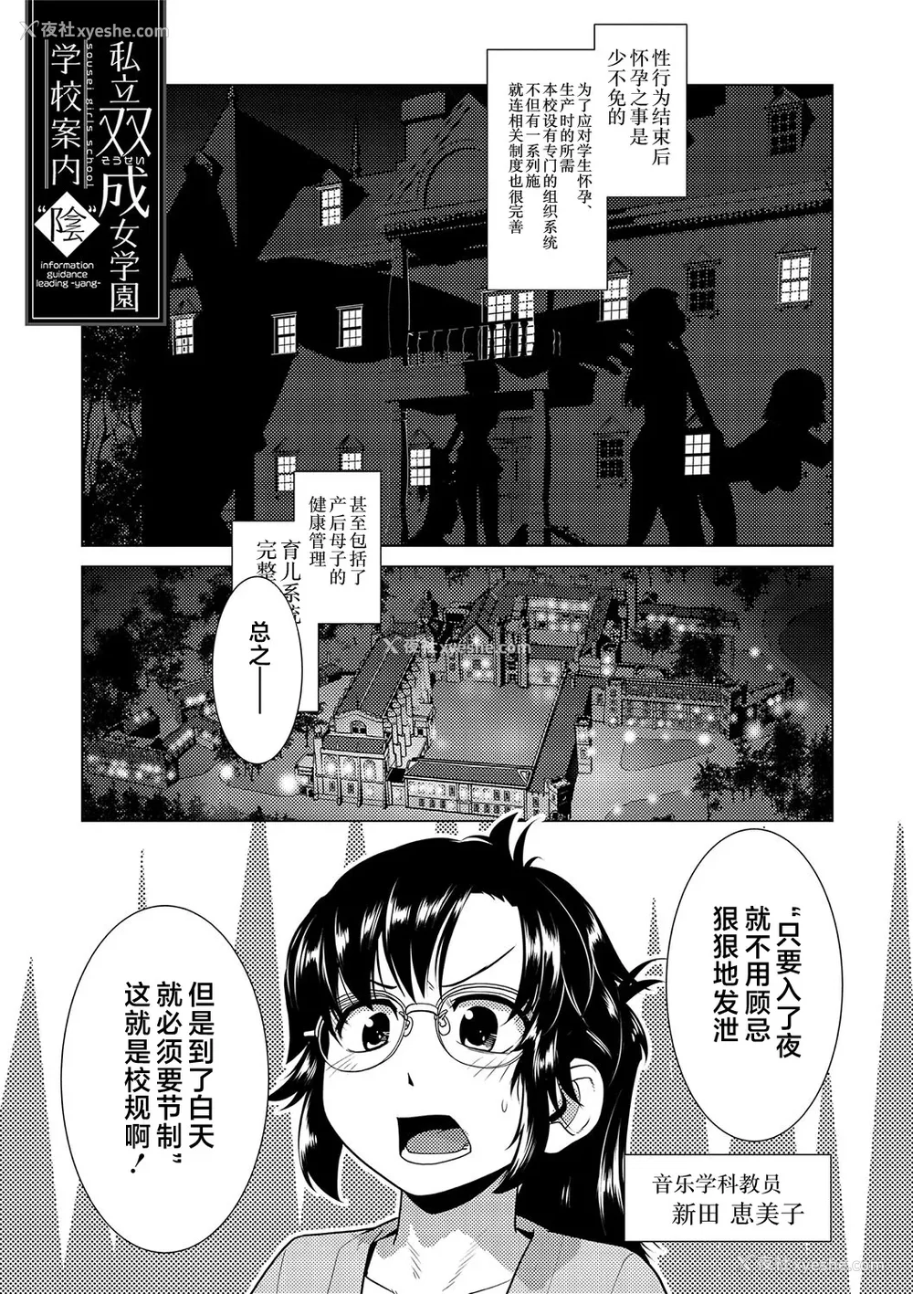 44P - [かもたま] 放课后ふたなり♡膣内射精日记 配信特典 メッセージペーパー、表纸・里表纸原画 [不咕鸟汉化组] [DL版]