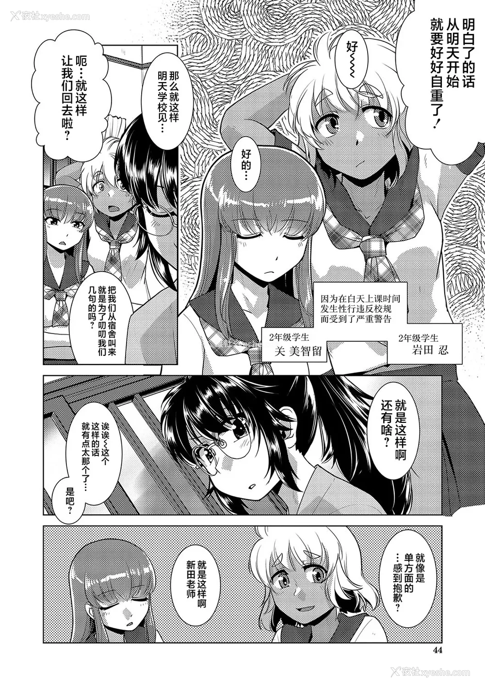 45P - [かもたま] 放课后ふたなり♡膣内射精日记 配信特典 メッセージペーパー、表纸・里表纸原画 [不咕鸟汉化组] [DL版]