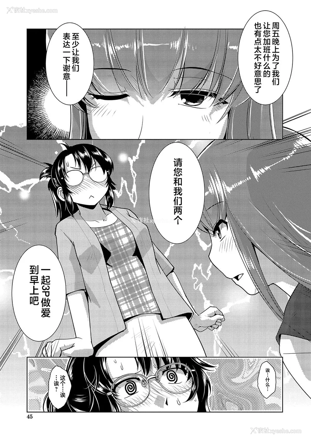 46P - [かもたま] 放课后ふたなり♡膣内射精日记 配信特典 メッセージペーパー、表纸・里表纸原画 [不咕鸟汉化组] [DL版]
