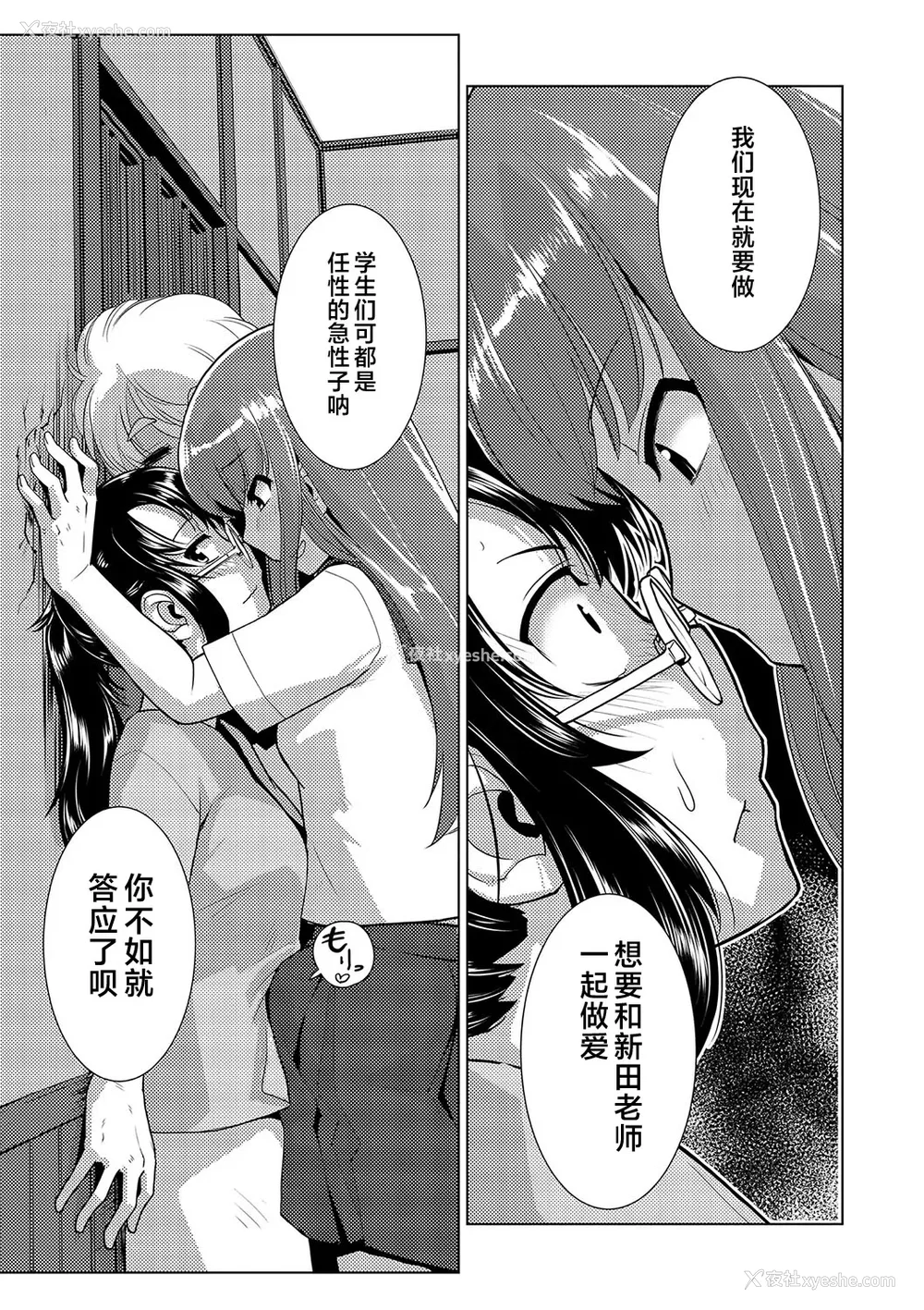 48P - [かもたま] 放课后ふたなり♡膣内射精日记 配信特典 メッセージペーパー、表纸・里表纸原画 [不咕鸟汉化组] [DL版]