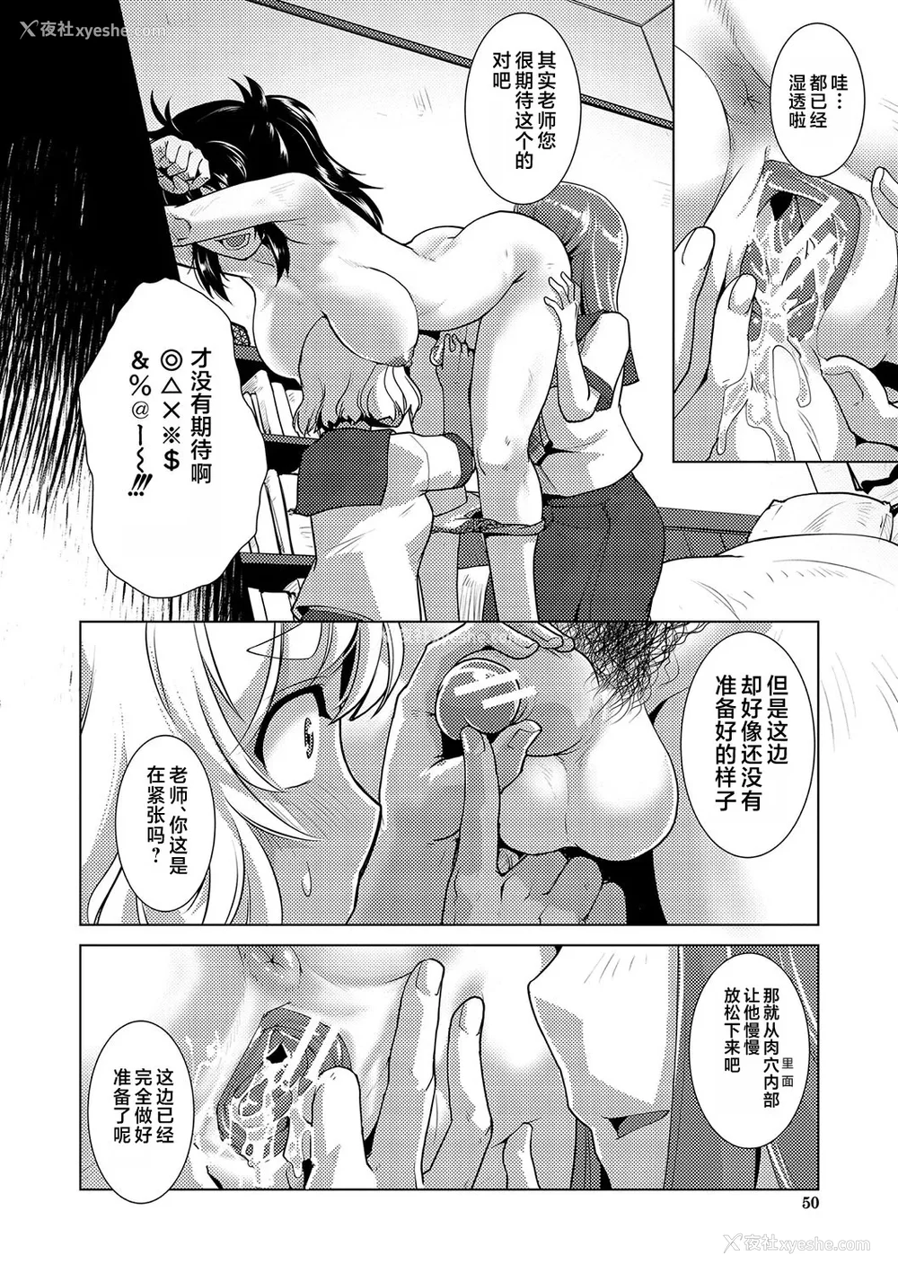 51P - [かもたま] 放课后ふたなり♡膣内射精日记 配信特典 メッセージペーパー、表纸・里表纸原画 [不咕鸟汉化组] [DL版]