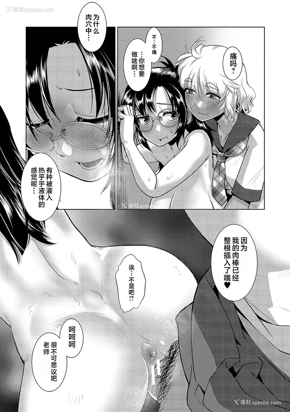 54P - [かもたま] 放课后ふたなり♡膣内射精日记 配信特典 メッセージペーパー、表纸・里表纸原画 [不咕鸟汉化组] [DL版]