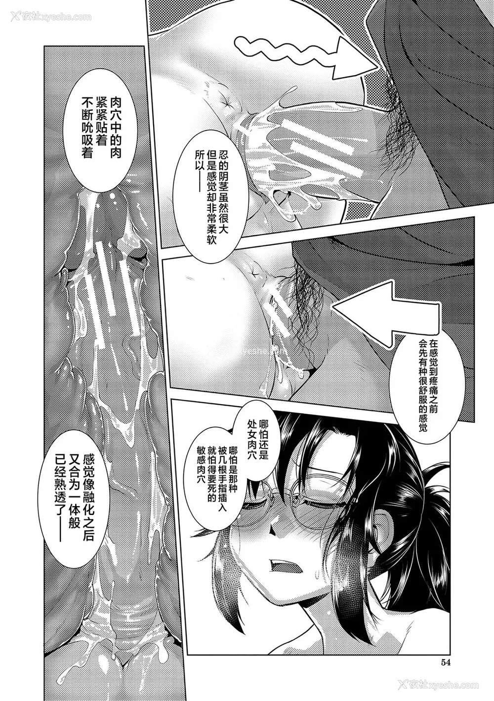55P - [かもたま] 放课后ふたなり♡膣内射精日记 配信特典 メッセージペーパー、表纸・里表纸原画 [不咕鸟汉化组] [DL版]