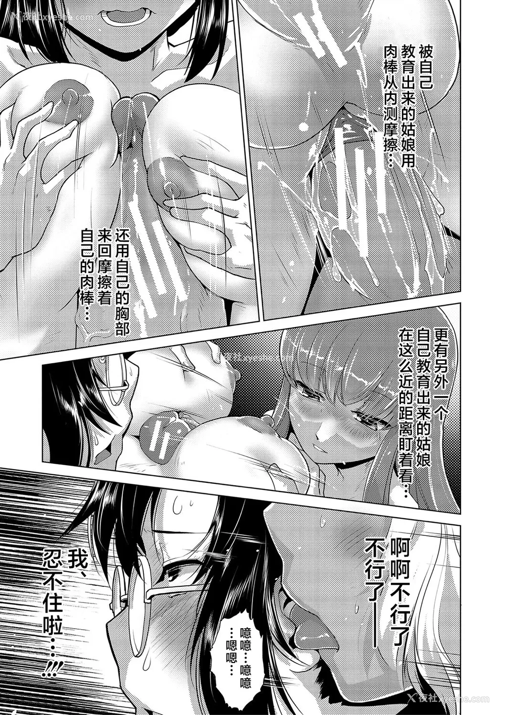 60P - [かもたま] 放课后ふたなり♡膣内射精日记 配信特典 メッセージペーパー、表纸・里表纸原画 [不咕鸟汉化组] [DL版]