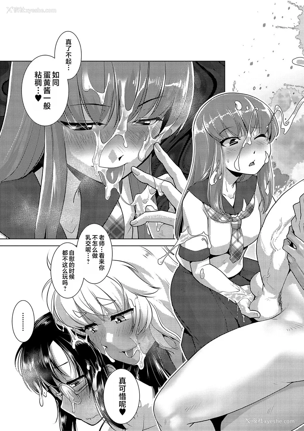 62P - [かもたま] 放课后ふたなり♡膣内射精日记 配信特典 メッセージペーパー、表纸・里表纸原画 [不咕鸟汉化组] [DL版]