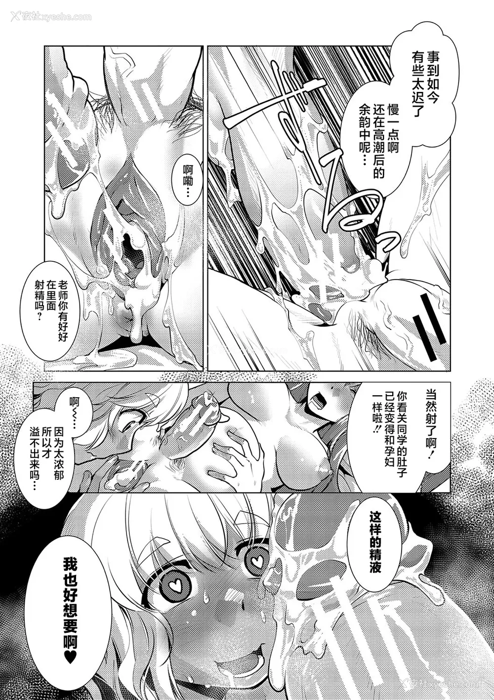 78P - [かもたま] 放课后ふたなり♡膣内射精日记 配信特典 メッセージペーパー、表纸・里表纸原画 [不咕鸟汉化组] [DL版]