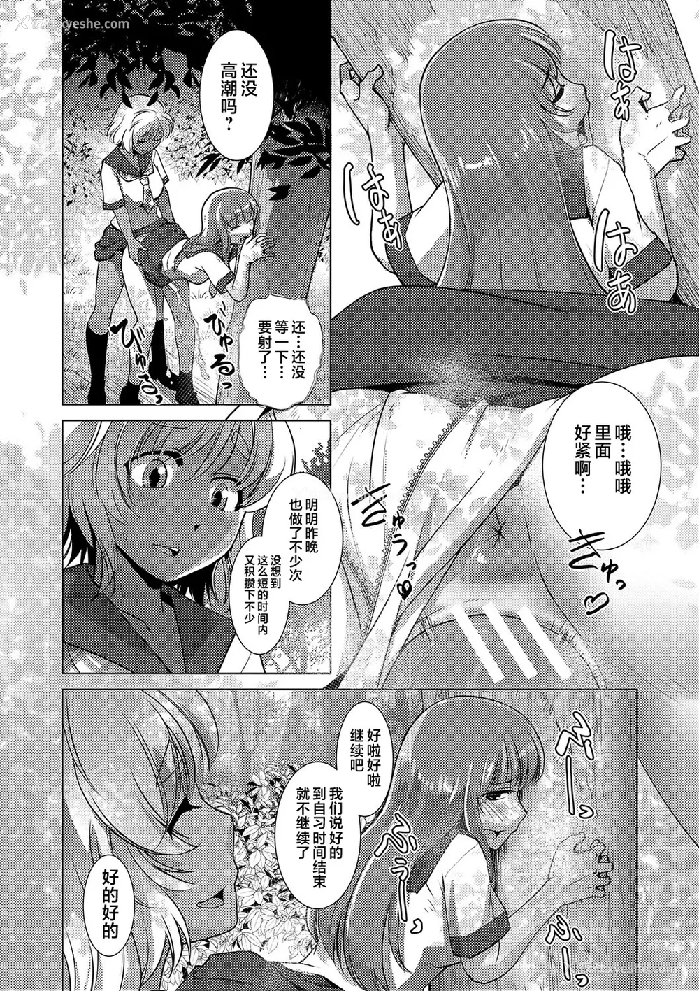 7P - [かもたま] 放课后ふたなり♡膣内射精日记 配信特典 メッセージペーパー、表纸・里表纸原画 [不咕鸟汉化组] [DL版]