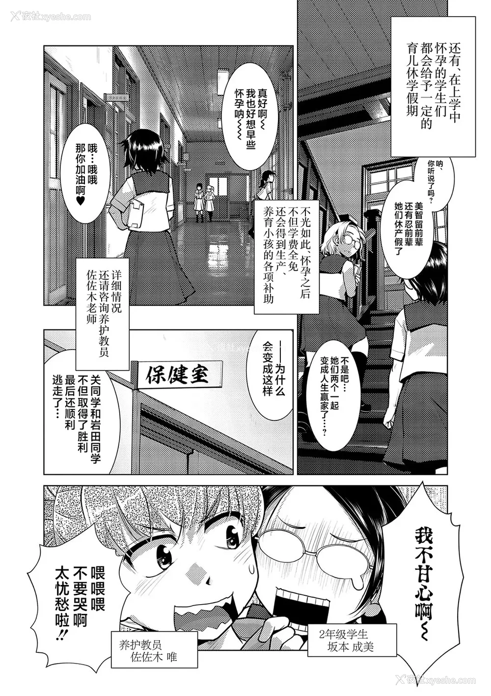 85P - [かもたま] 放课后ふたなり♡膣内射精日记 配信特典 メッセージペーパー、表纸・里表纸原画 [不咕鸟汉化组] [DL版]