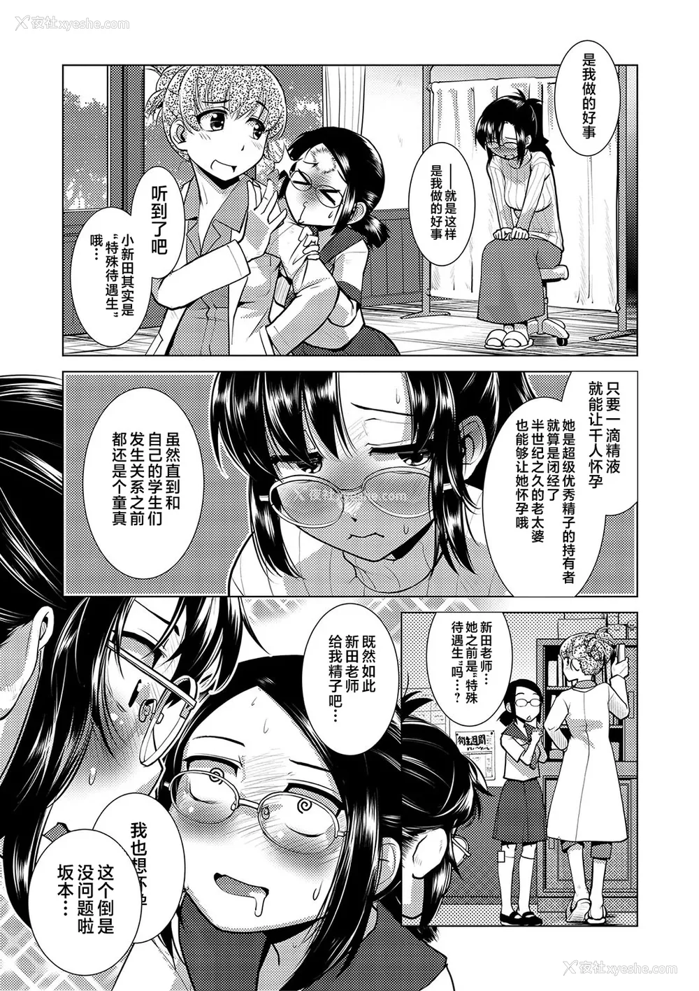 86P - [かもたま] 放课后ふたなり♡膣内射精日记 配信特典 メッセージペーパー、表纸・里表纸原画 [不咕鸟汉化组] [DL版]