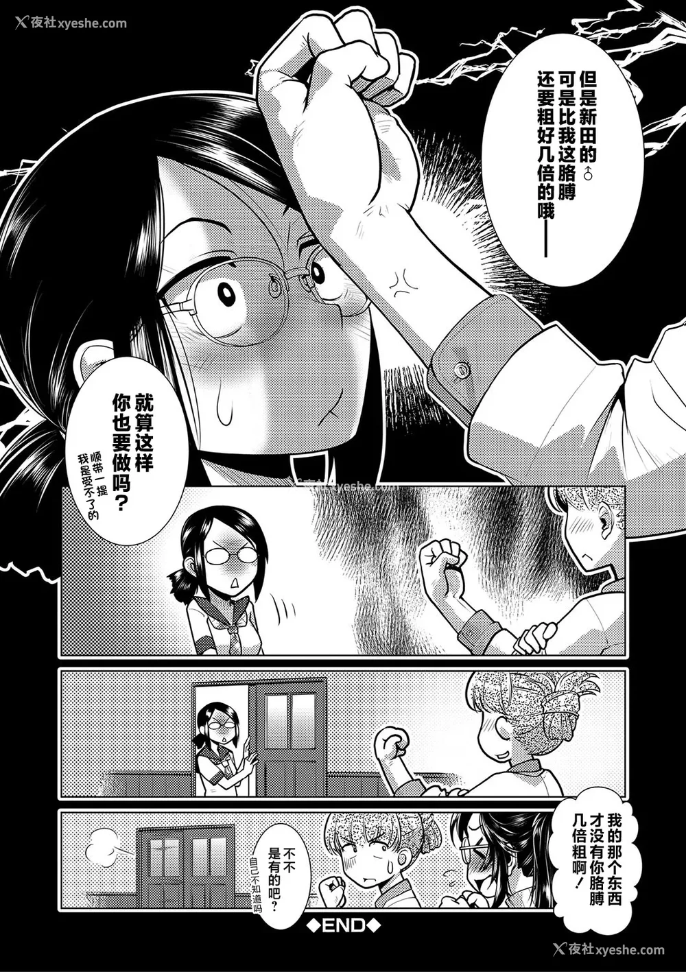 87P - [かもたま] 放课后ふたなり♡膣内射精日记 配信特典 メッセージペーパー、表纸・里表纸原画 [不咕鸟汉化组] [DL版]