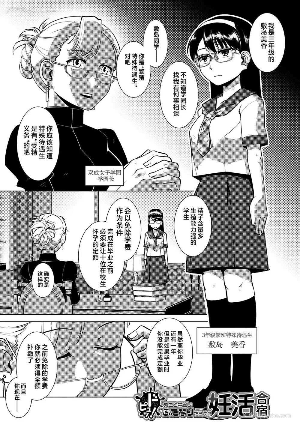 88P - [かもたま] 放课后ふたなり♡膣内射精日记 配信特典 メッセージペーパー、表纸・里表纸原画 [不咕鸟汉化组] [DL版]