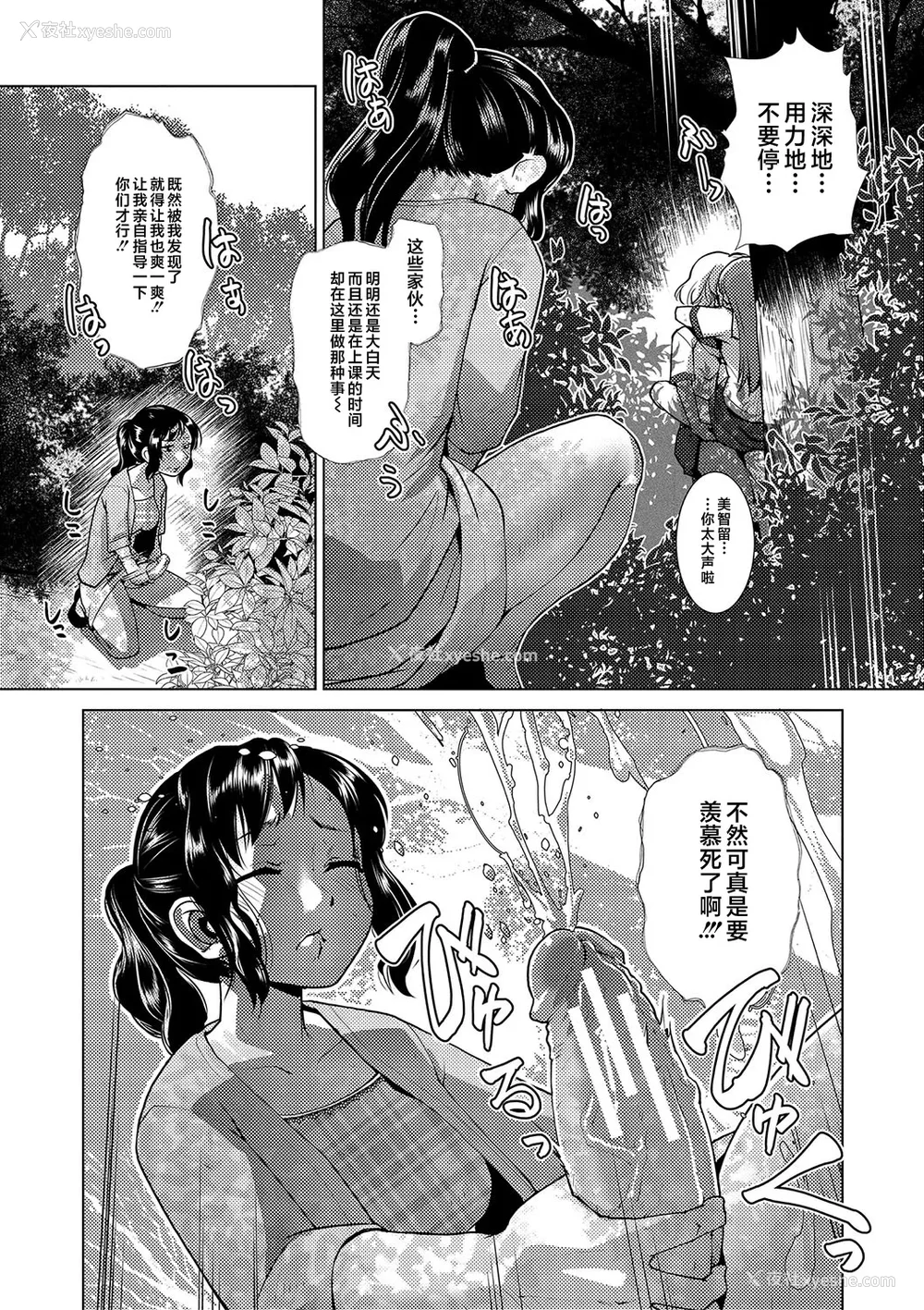 8P - [かもたま] 放课后ふたなり♡膣内射精日记 配信特典 メッセージペーパー、表纸・里表纸原画 [不咕鸟汉化组] [DL版]