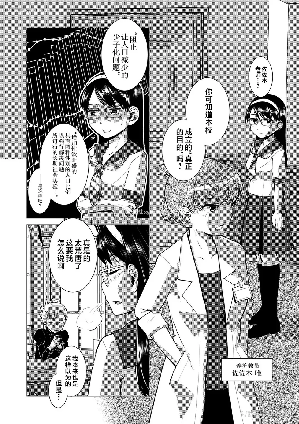 91P - [かもたま] 放课后ふたなり♡膣内射精日记 配信特典 メッセージペーパー、表纸・里表纸原画 [不咕鸟汉化组] [DL版]