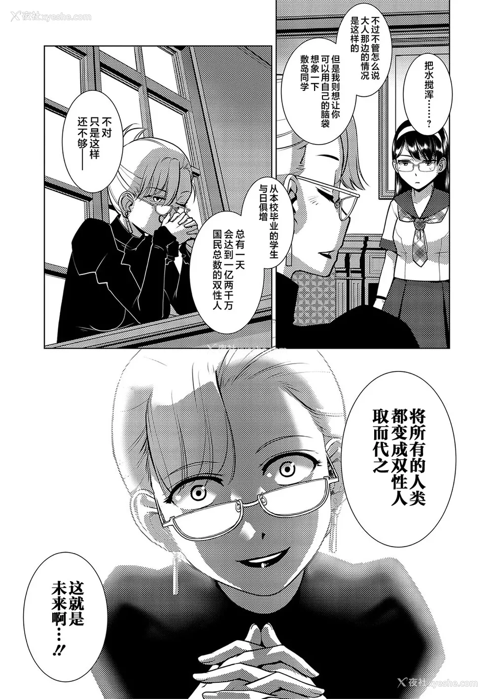 92P - [かもたま] 放课后ふたなり♡膣内射精日记 配信特典 メッセージペーパー、表纸・里表纸原画 [不咕鸟汉化组] [DL版]