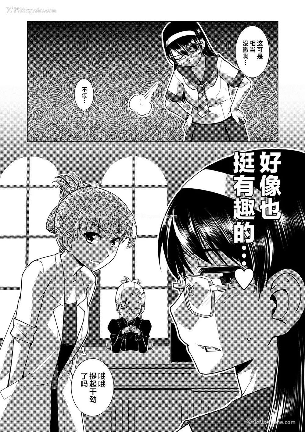 93P - [かもたま] 放课后ふたなり♡膣内射精日记 配信特典 メッセージペーパー、表纸・里表纸原画 [不咕鸟汉化组] [DL版]