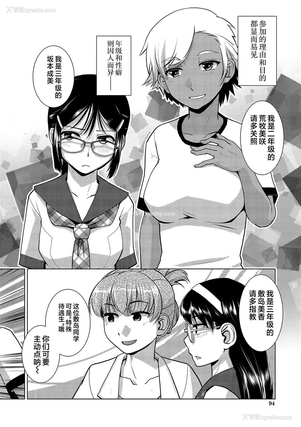 95P - [かもたま] 放课后ふたなり♡膣内射精日记 配信特典 メッセージペーパー、表纸・里表纸原画 [不咕鸟汉化组] [DL版]