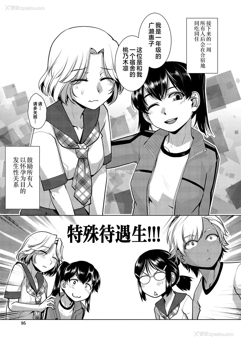 96P - [かもたま] 放课后ふたなり♡膣内射精日记 配信特典 メッセージペーパー、表纸・里表纸原画 [不咕鸟汉化组] [DL版]