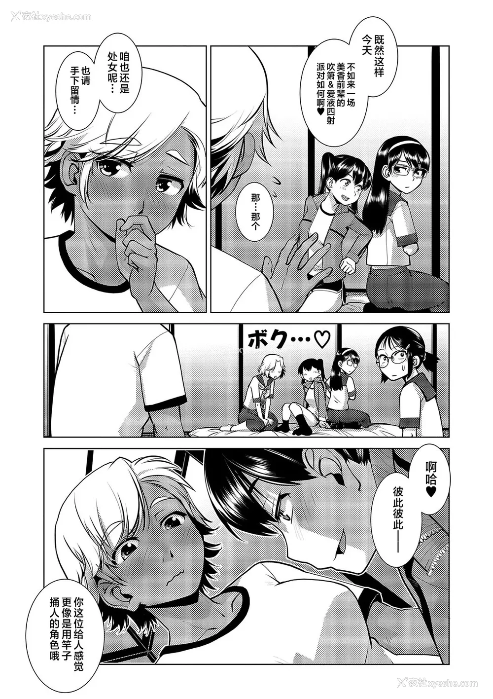 98P - [かもたま] 放课后ふたなり♡膣内射精日记 配信特典 メッセージペーパー、表纸・里表纸原画 [不咕鸟汉化组] [DL版]