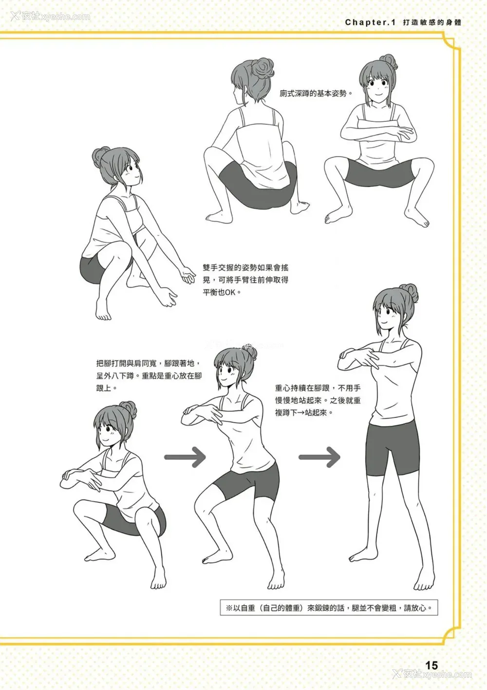 16P - 究极のセックスを体験したいあなたへ（清水健）【官繁中版】
