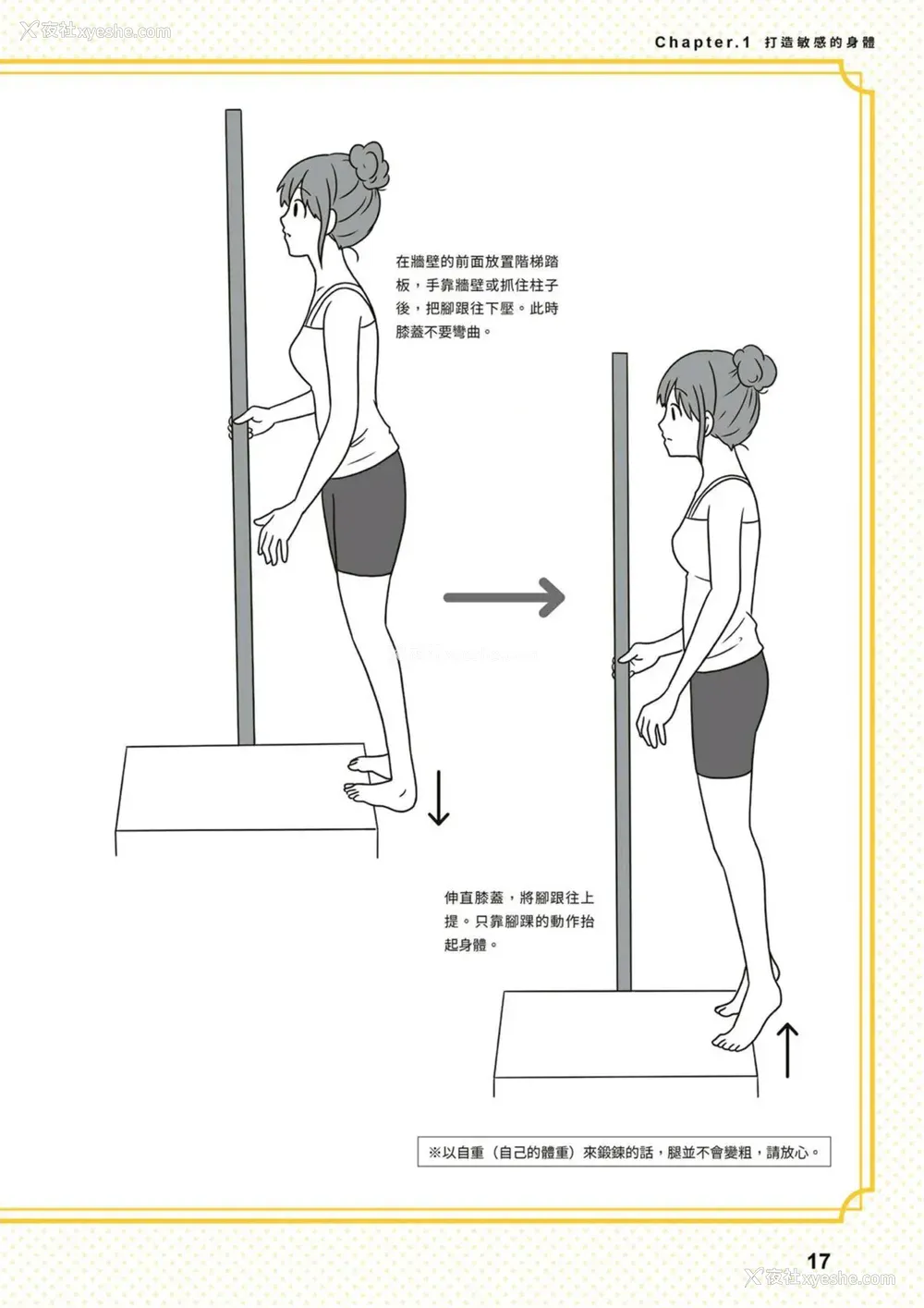 18P - 究极のセックスを体験したいあなたへ（清水健）【官繁中版】