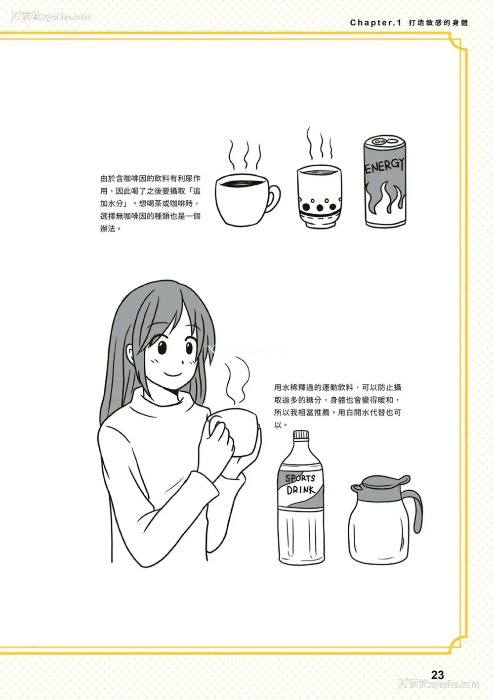 24P - 究极のセックスを体験したいあなたへ（清水健）【官繁中版】