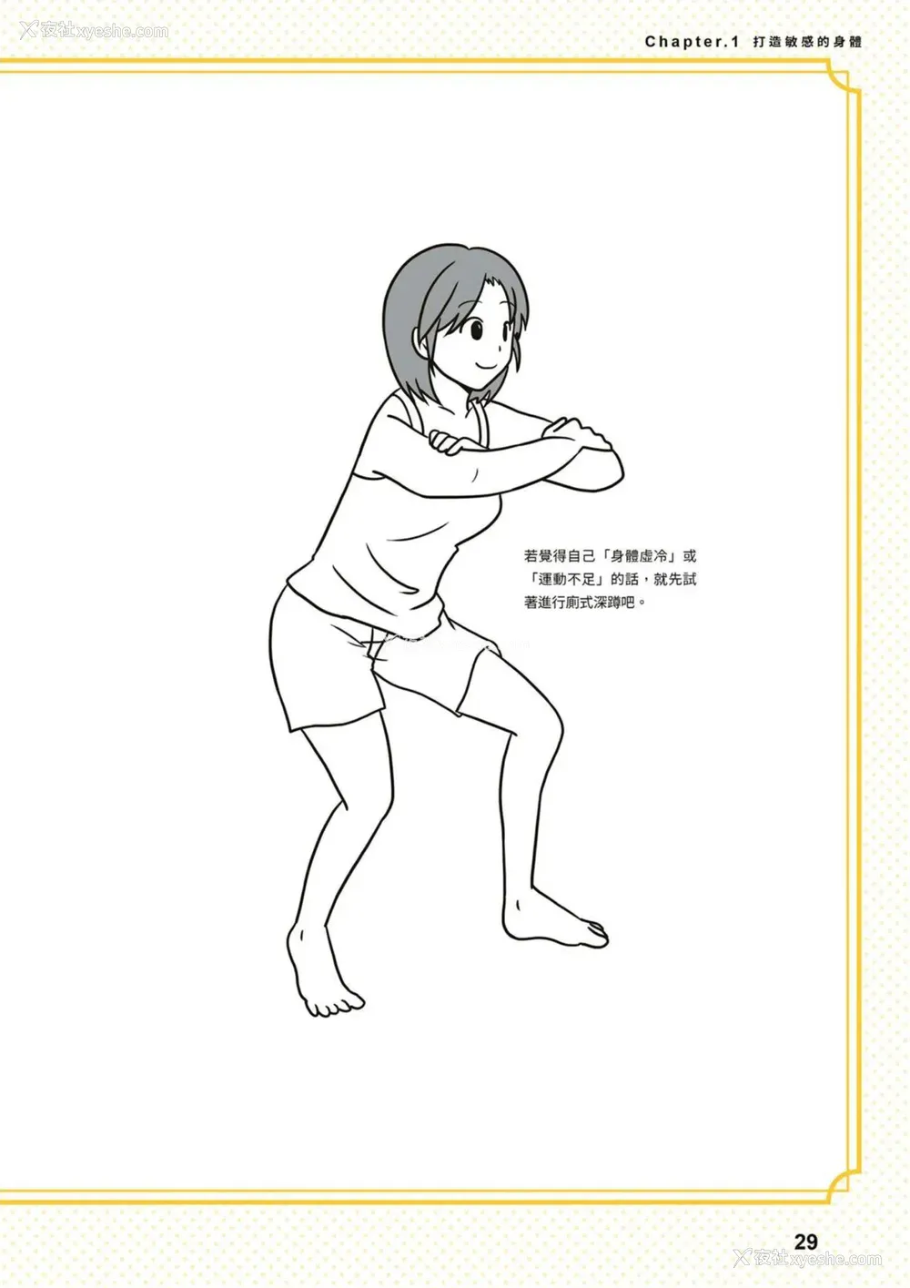 30P - 究极のセックスを体験したいあなたへ（清水健）【官繁中版】
