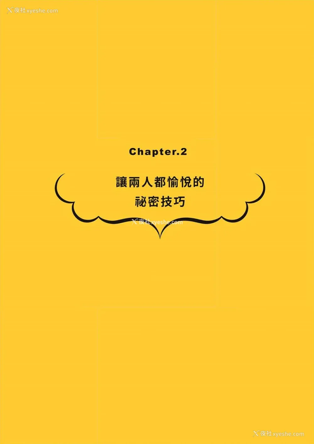35P - 究极のセックスを体験したいあなたへ（清水健）【官繁中版】