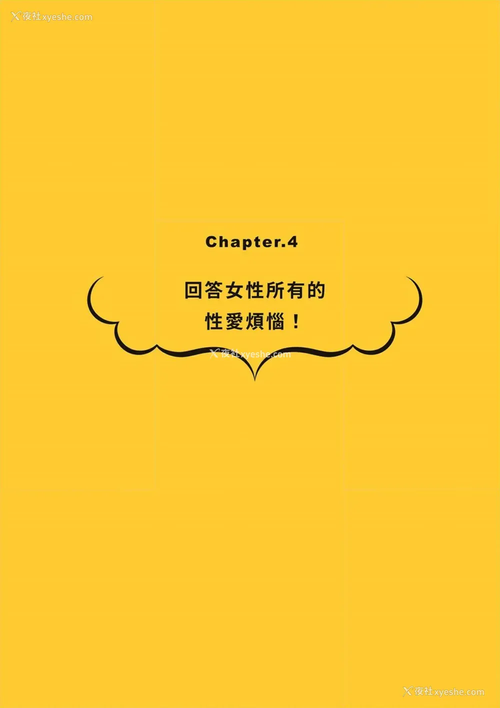 92P - 究极のセックスを体験したいあなたへ（清水健）【官繁中版】