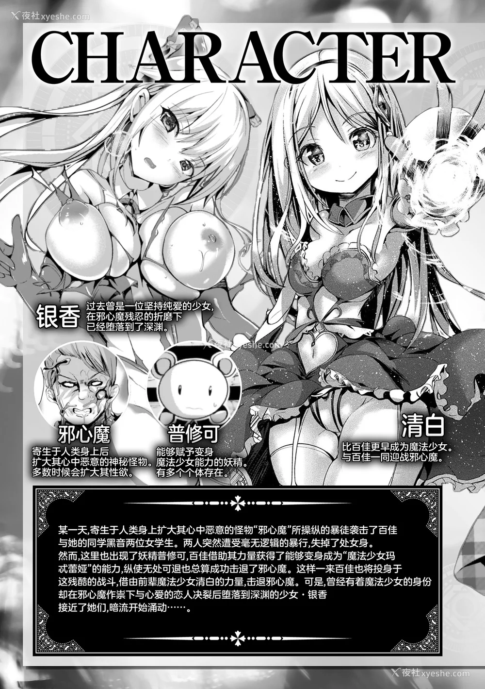 147P - [すみすず] 魔法少女マーテルレア1~2 [中国翻訳][疏码][DL版]