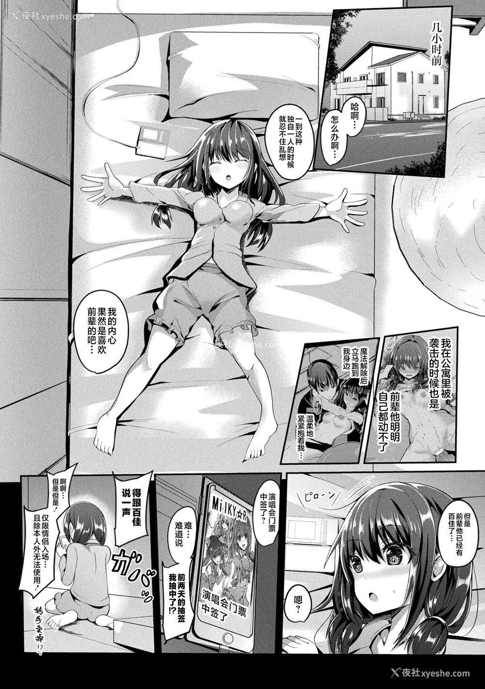 150P - [すみすず] 魔法少女マーテルレア1~2 [中国翻訳][疏码][DL版]