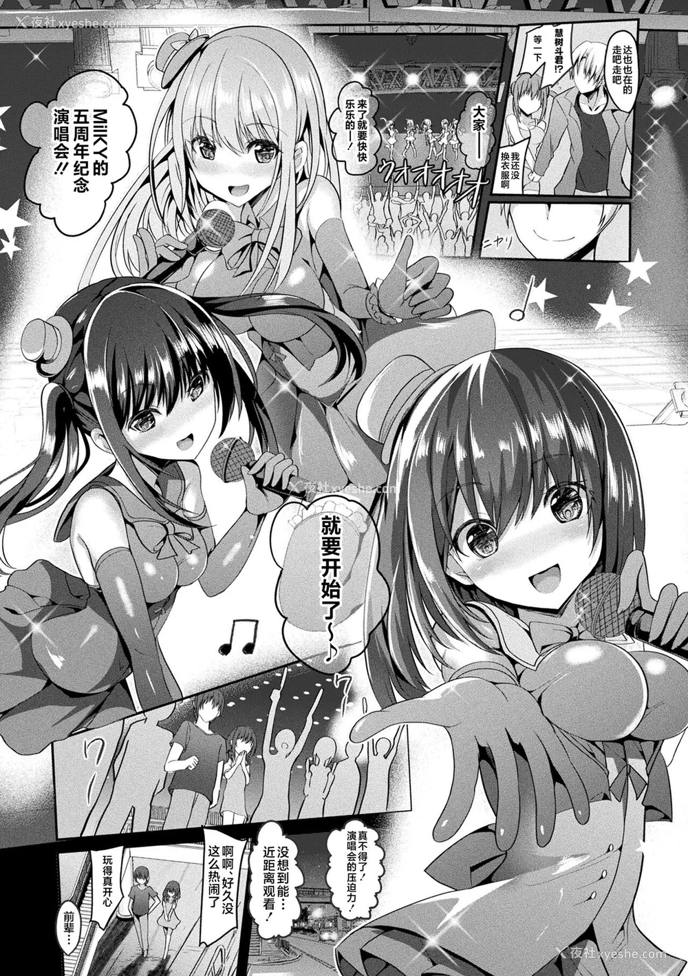 153P - [すみすず] 魔法少女マーテルレア1~2 [中国翻訳][疏码][DL版]