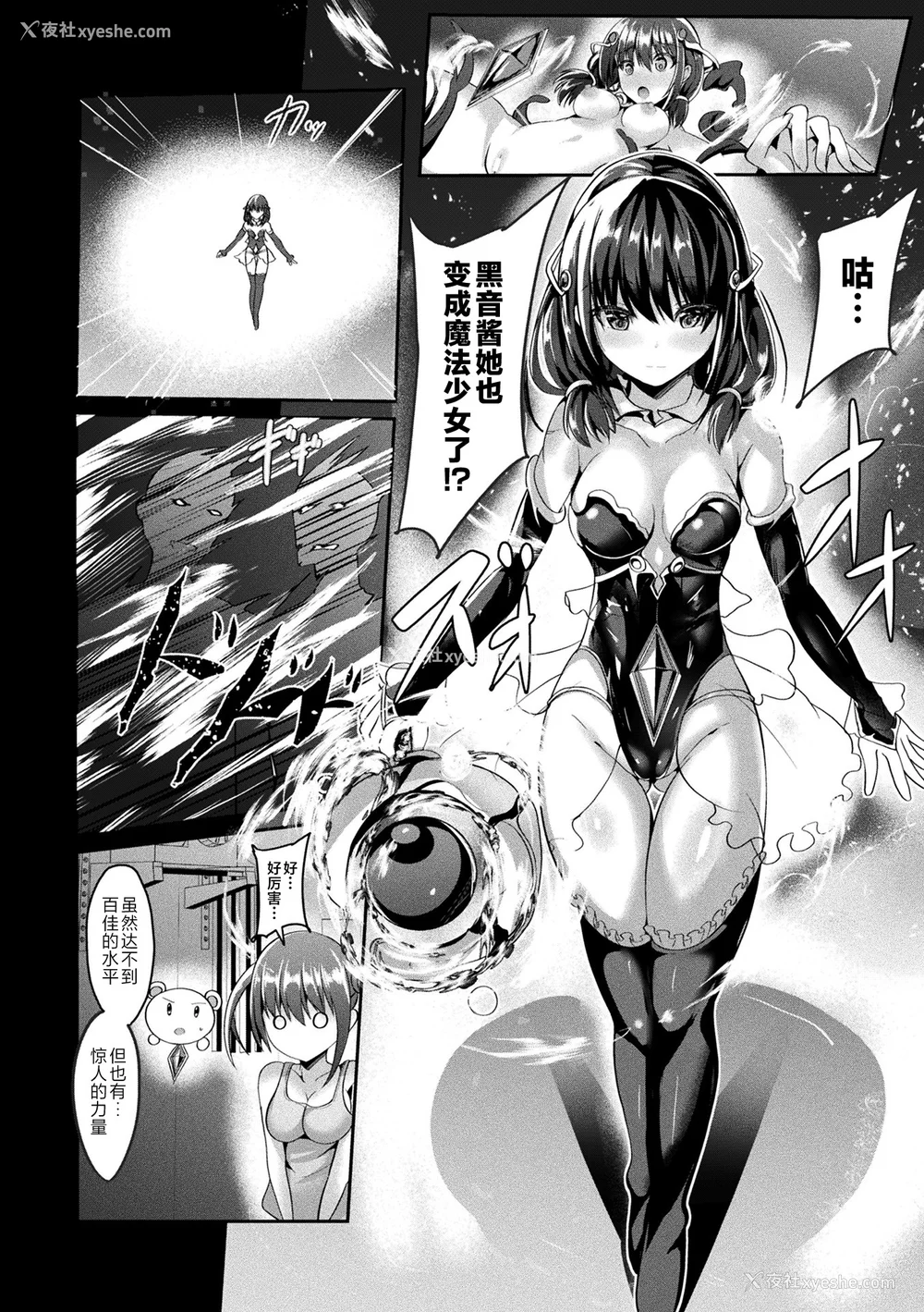 162P - [すみすず] 魔法少女マーテルレア1~2 [中国翻訳][疏码][DL版]