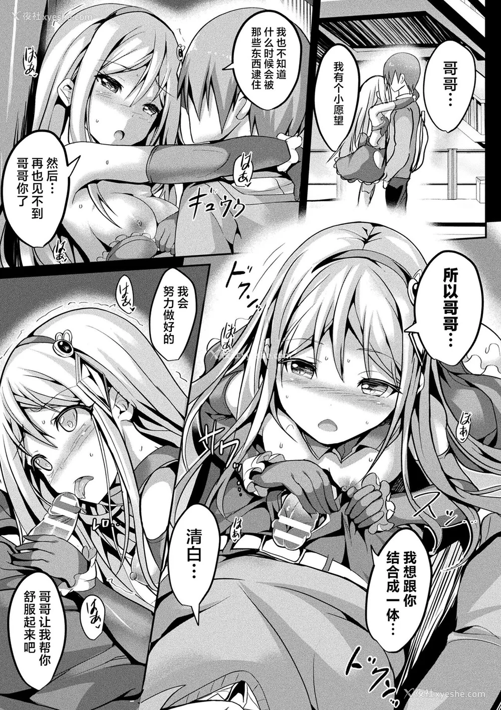 213P - [すみすず] 魔法少女マーテルレア1~2 [中国翻訳][疏码][DL版]