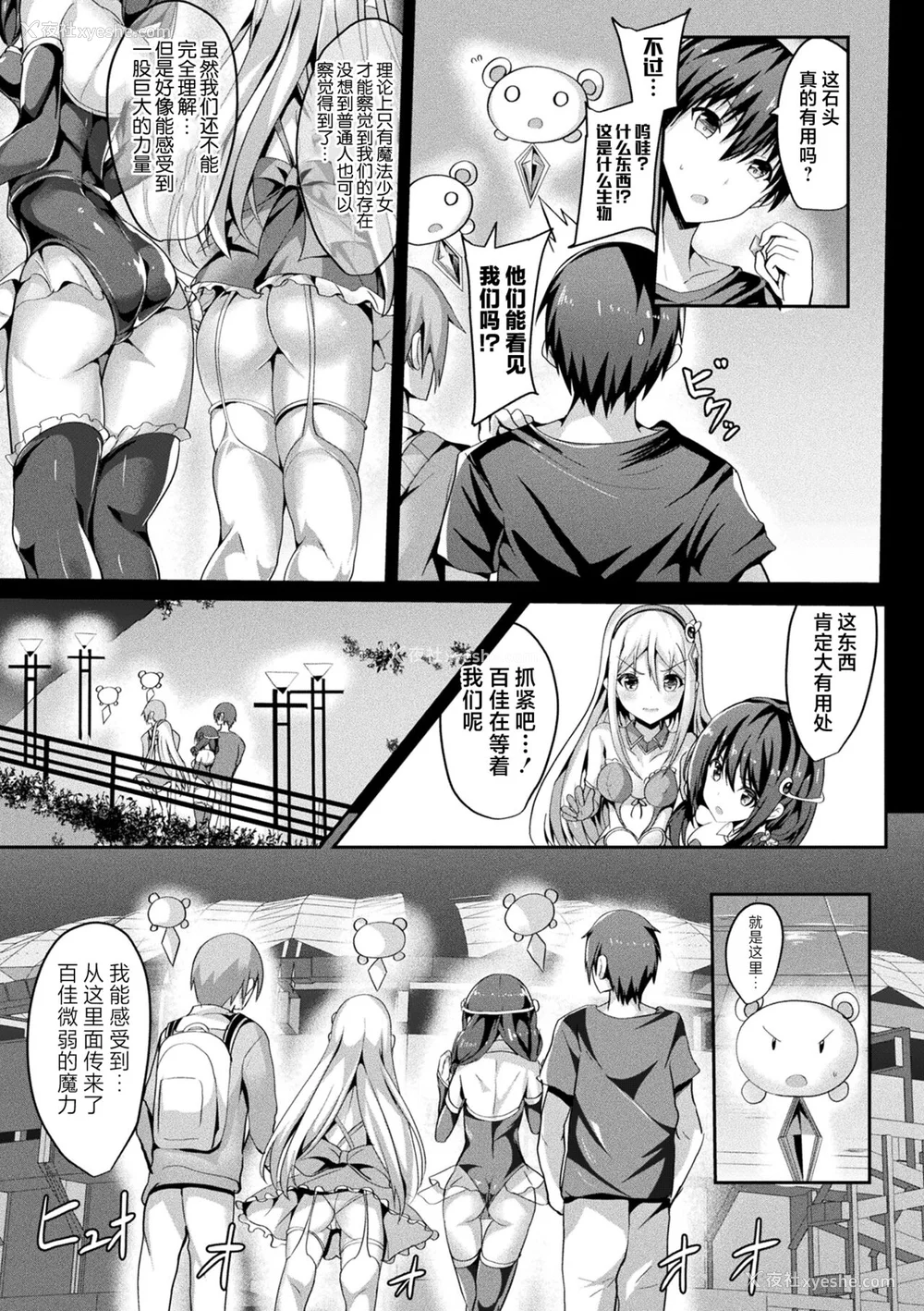 227P - [すみすず] 魔法少女マーテルレア1~2 [中国翻訳][疏码][DL版]