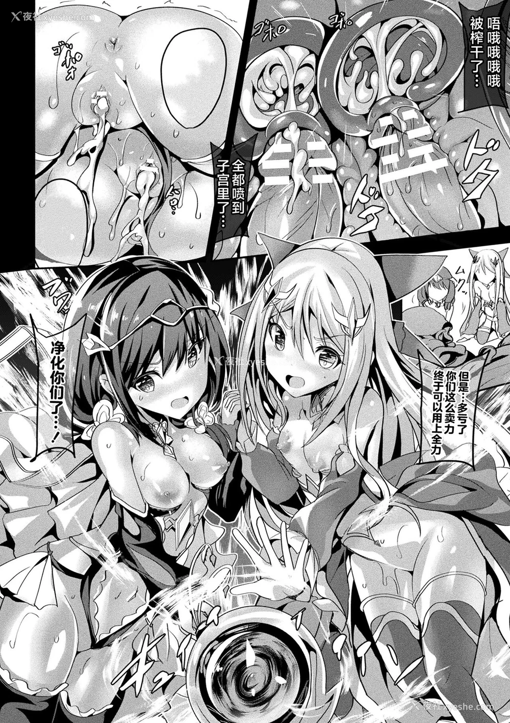 246P - [すみすず] 魔法少女マーテルレア1~2 [中国翻訳][疏码][DL版]