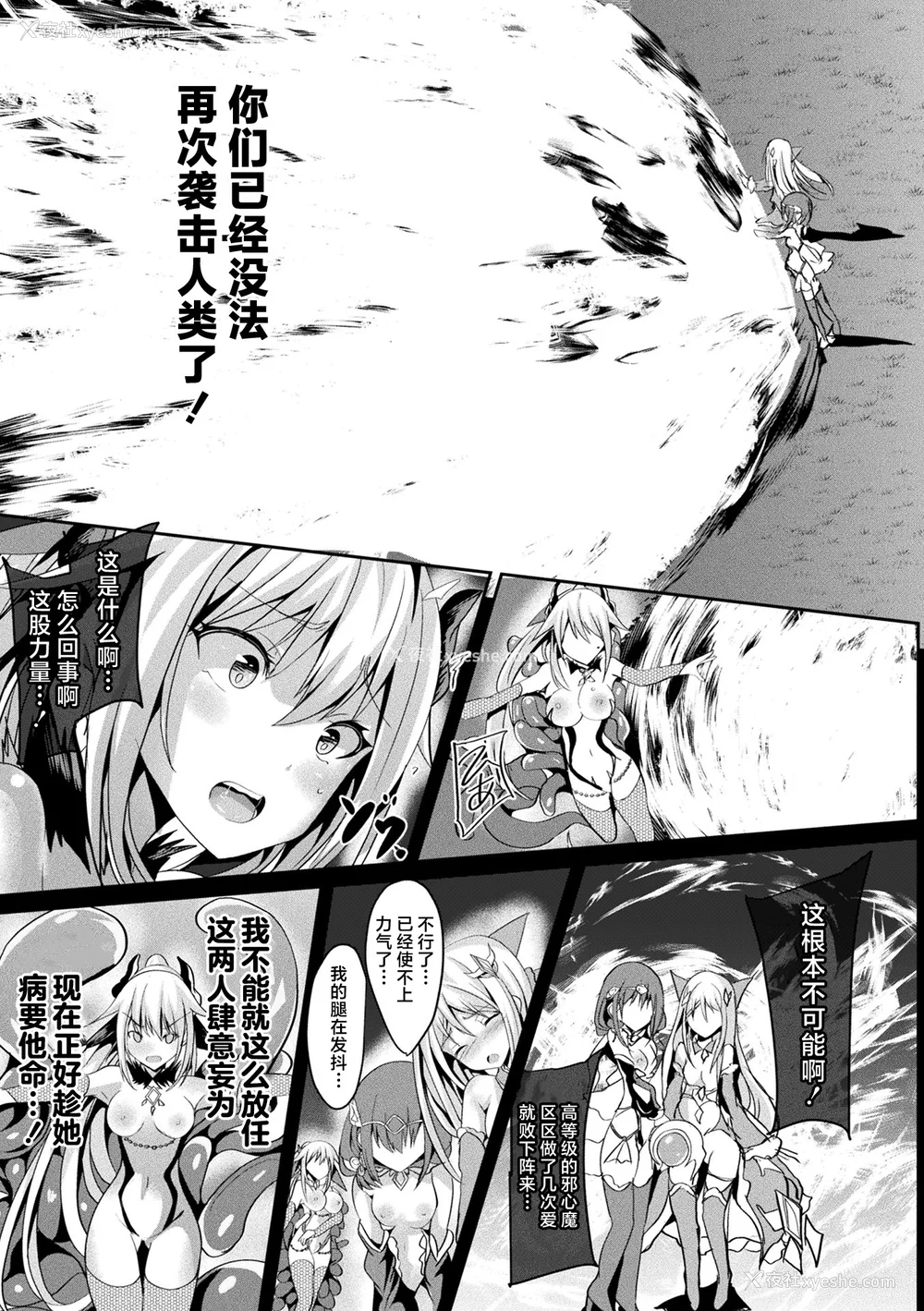 247P - [すみすず] 魔法少女マーテルレア1~2 [中国翻訳][疏码][DL版]