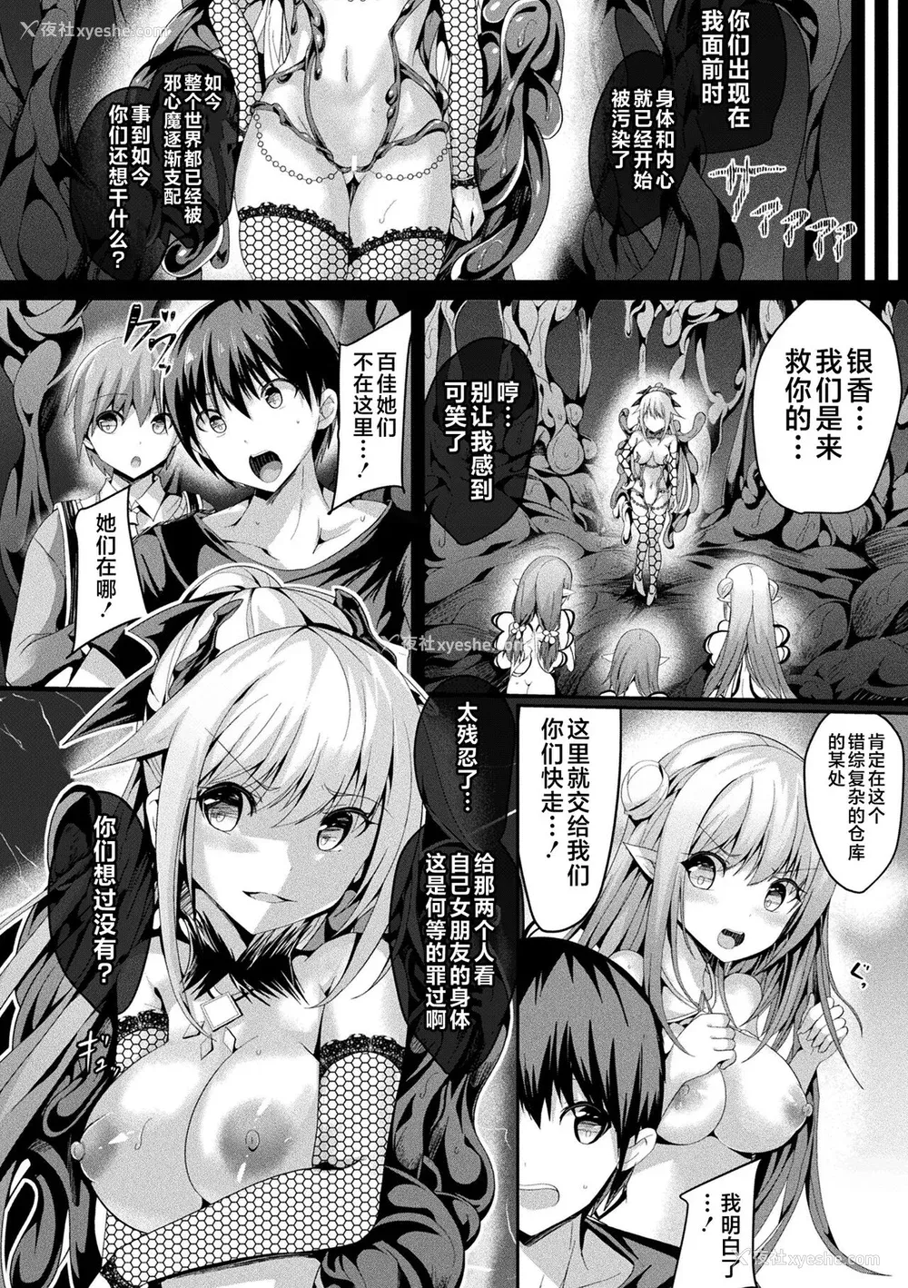 288P - [すみすず] 魔法少女マーテルレア1~2 [中国翻訳][疏码][DL版]