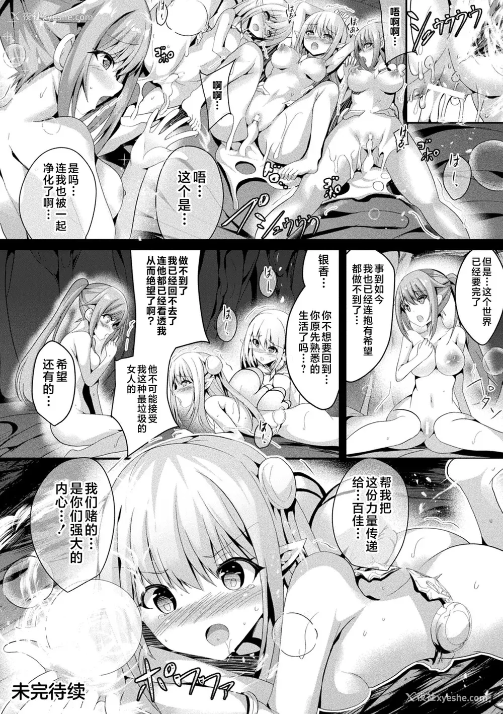 298P - [すみすず] 魔法少女マーテルレア1~2 [中国翻訳][疏码][DL版]