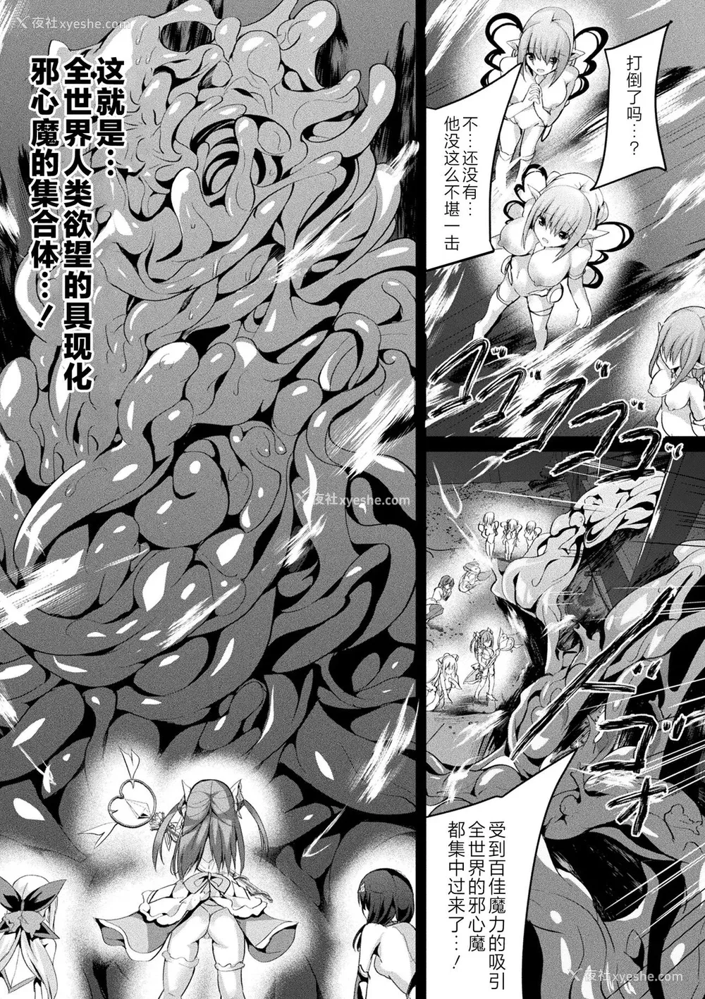329P - [すみすず] 魔法少女マーテルレア1~2 [中国翻訳][疏码][DL版]