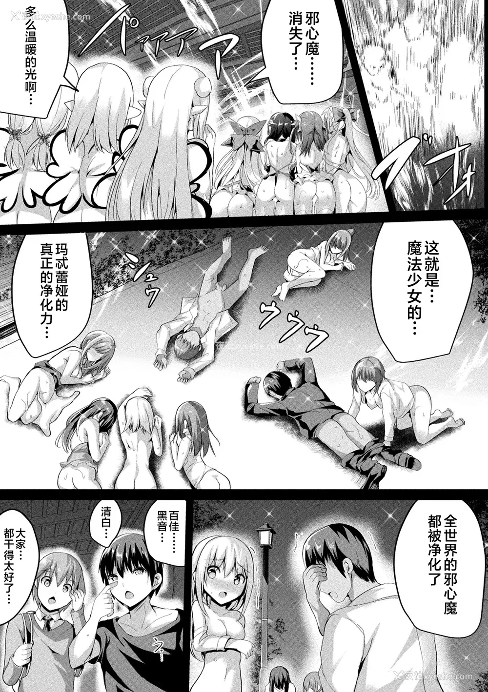 339P - [すみすず] 魔法少女マーテルレア1~2 [中国翻訳][疏码][DL版]