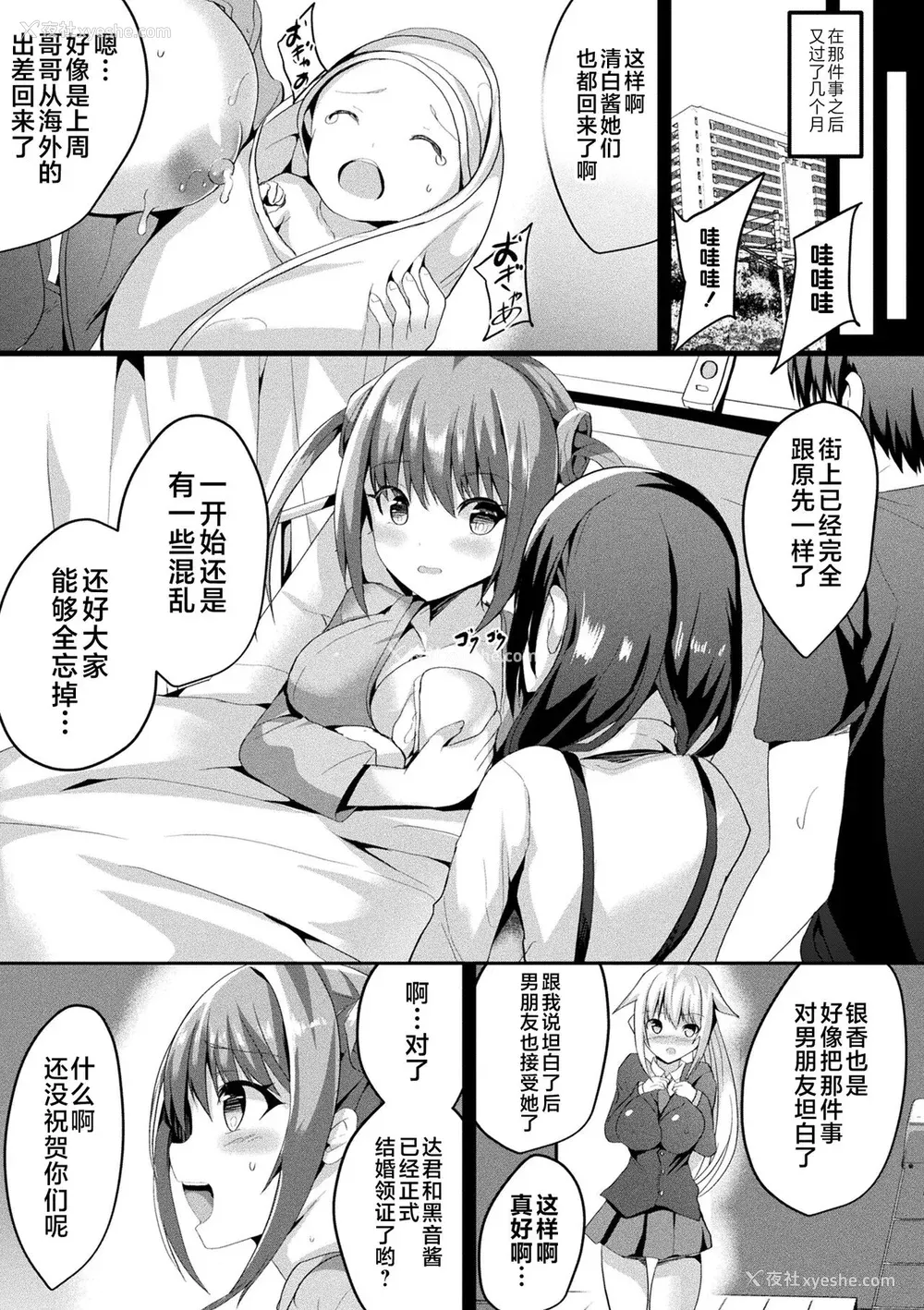 341P - [すみすず] 魔法少女マーテルレア1~2 [中国翻訳][疏码][DL版]