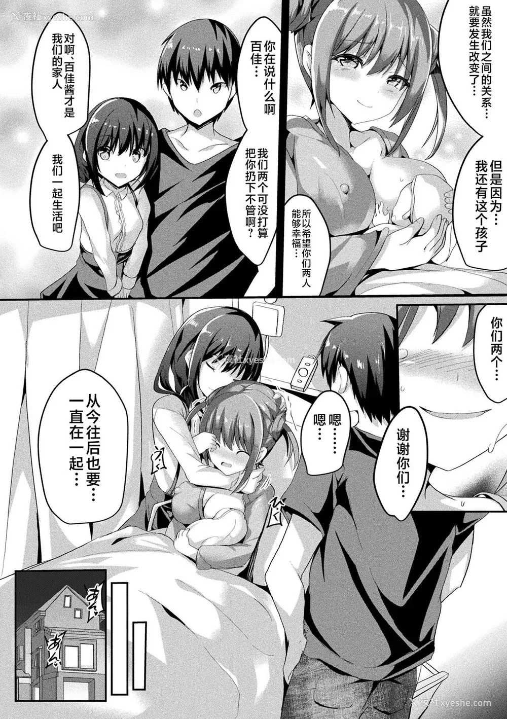 342P - [すみすず] 魔法少女マーテルレア1~2 [中国翻訳][疏码][DL版]