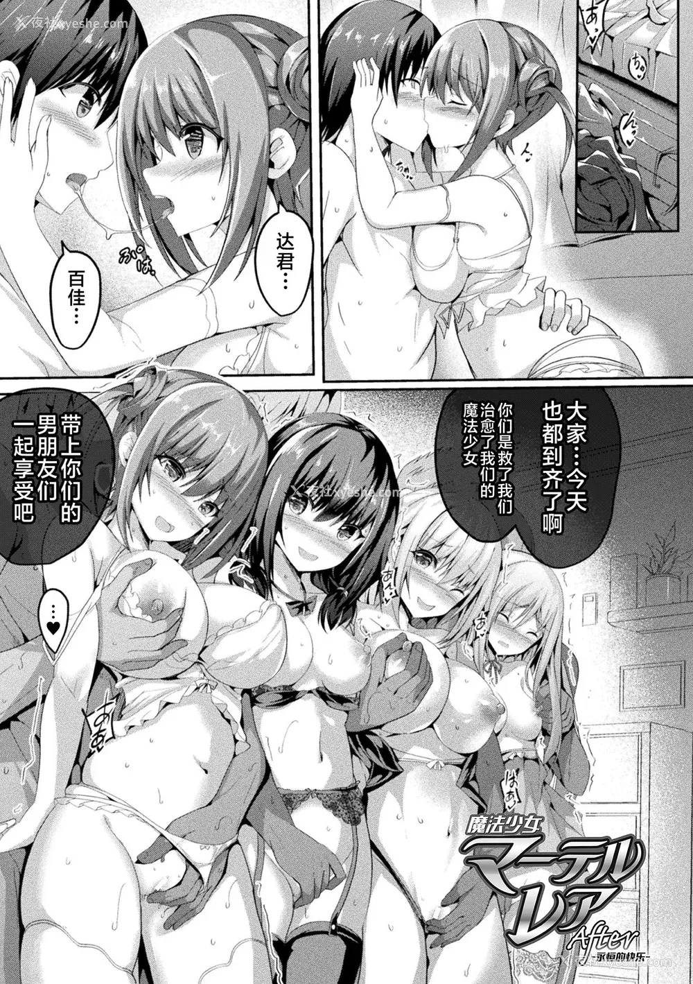 345P - [すみすず] 魔法少女マーテルレア1~2 [中国翻訳][疏码][DL版]